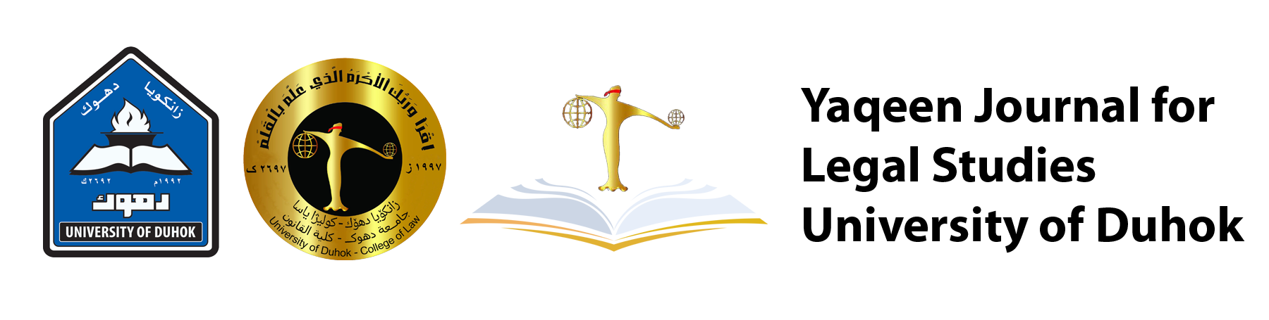 Yaqeen Journal for legal studies
